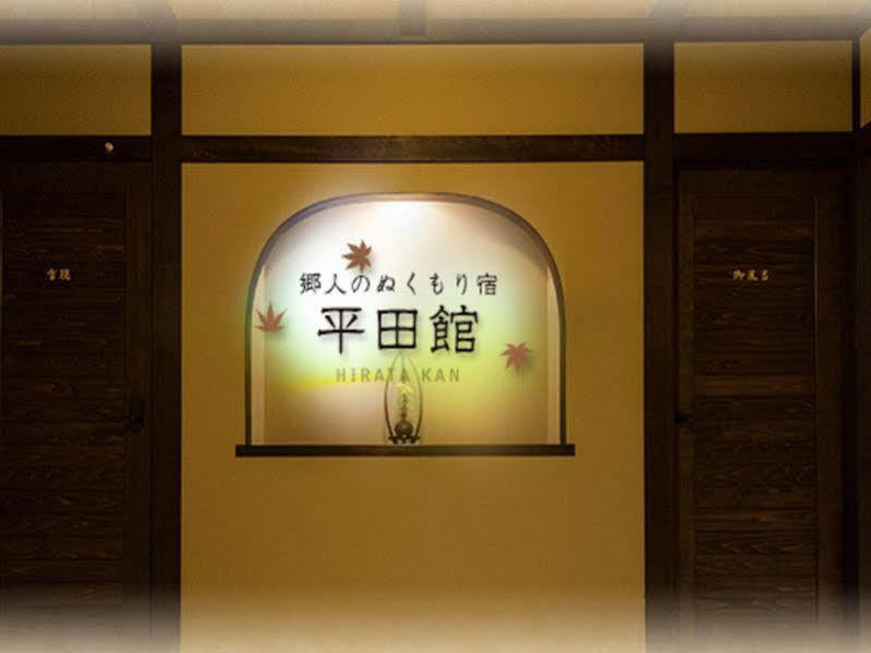 Hiratakan Takayama  Exterior photo